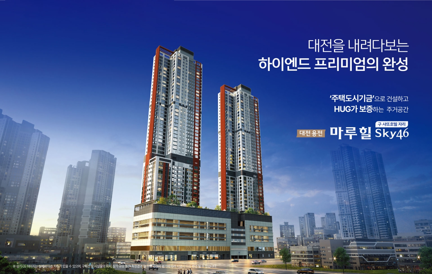 대전용전마루힐.모델하우스 slider