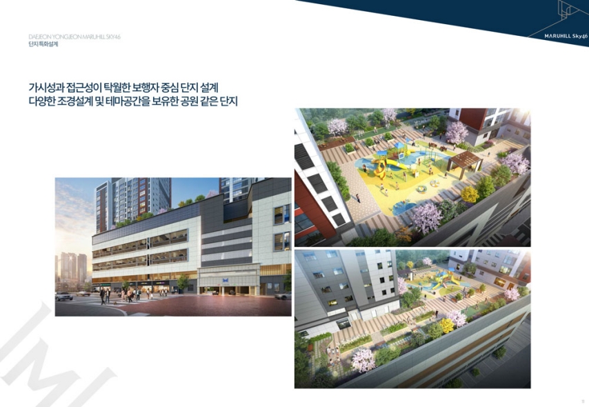 대전용전마루힐모델하우스조경설계.jpg