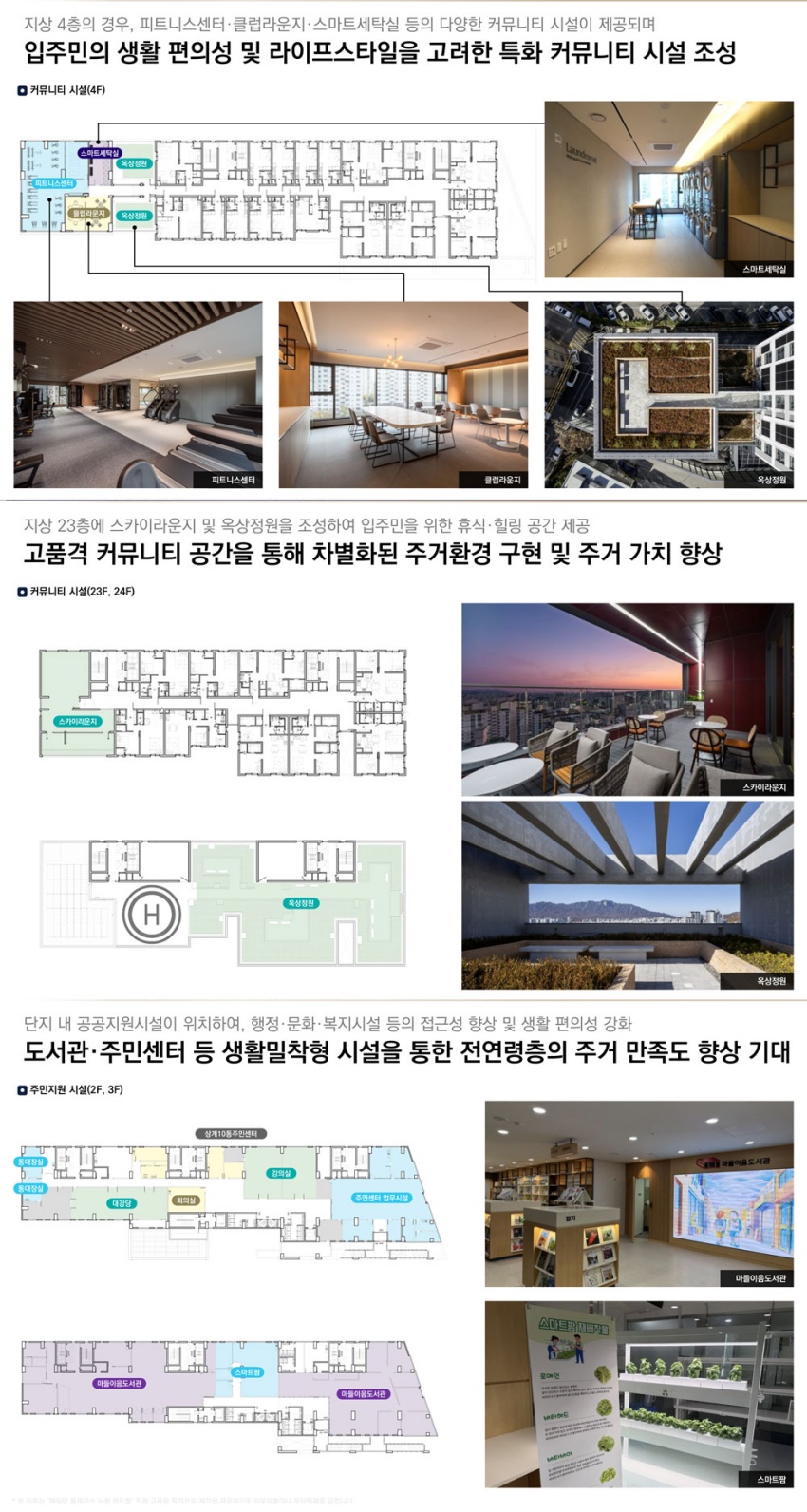 노원센트럴해링턴_커뮤니티.jpg